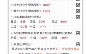 上海居转户需要满足哪些条件，上海居转户条件