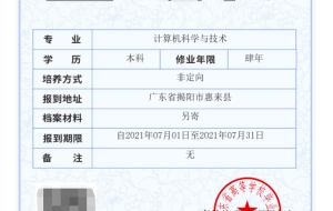 报到 ｜ 2021年深圳应届毕业生报到须知