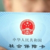 深圳社保缴费的比例是多少