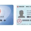 非深户一档社保计算器