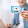 非深户怎么交社保