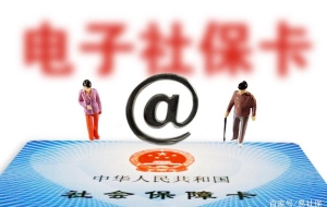 2020年深圳社保档次和基数要调整了！