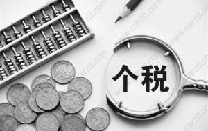 通过一则居转户落户上海的案例，给您讲讲个税社保的重要性