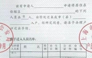 应届毕业生落户上海完整办事流程（下）
