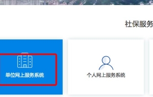 深圳社保断缴后如何补交