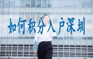 留学生留学生办理深户新规深户办理新规