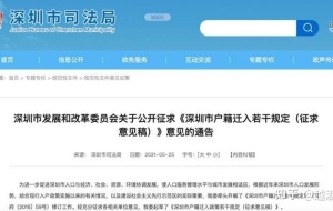 应届生（毕业两年内）落深户经验分享（2020年）