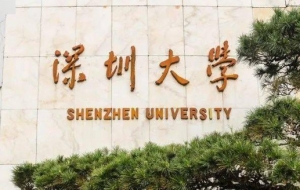 自考本科文凭可以在深圳积分落户吗