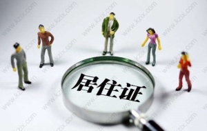 上海居转户累计持上海居住证满足7年,持证累计年限查询方法！