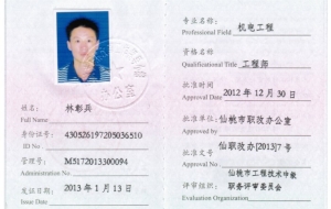 深圳中级职称可以申请人才房吗,二级建造师是否评中级职称，我们可以详细分析吗？(图)