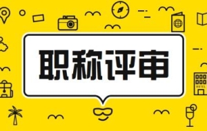 留学生考证落户转深圳户籍vip方案