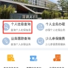 深圳居民如何查询自己的社保参保状态（附入口）