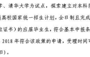 如何评价北大清华应届生落户上海可走绿色通道，符合条件直接落户？
