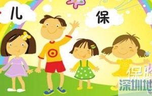 2017深圳少儿医保报销比例是多少？最多可以报销多少钱？深圳少儿医保如何缴费？
