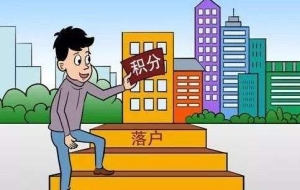信赖推荐：2022年龙华全日制本科生入户需要什么{2022更新中}