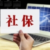 为什么不允许挂靠社保？自由职业者怎么参保合适？