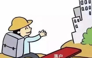 上海居转户政策「上海居转户政策2022最新」