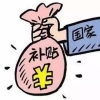深圳大学生落户补贴非深户社保代理机构
