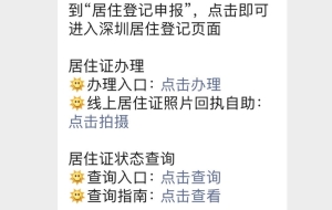 因居民身份号码重号无法办理居住证怎么办？
