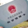 深圳社保卡补办需要重新拍照吗