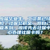 应届毕业生，工资条已经扣了社保公积金，但自己查不到，应该先去社保中心办理社保卡吗？