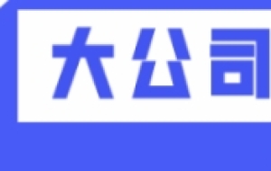 腾讯回应应届生怼管理层被标记永不录用；喜茶回应裁员；iPhone推出点击支付功能