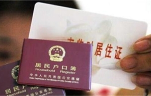微信办理深圳居住证的方法