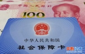 今年31省份全部上调养老金 官方重申确保足额发放