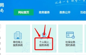 深圳个人如何更改社保参保信息（附更改入口）