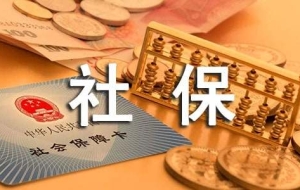 深圳市2021年社保缴费基数及比例表