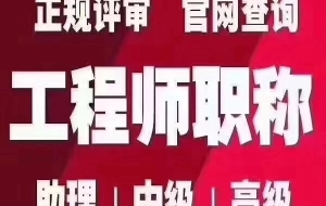 副高职称深圳,中级职称评审的三大流程，你不明白会吃亏！