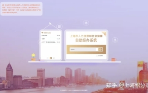 【上海居转户】全程只需跑一趟，轻松搞定上海落户！