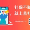 深圳非深户正规社保代缴机构有哪些，外地人如何交社保