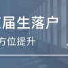 2022年深圳社保深户非深户都可购买一档