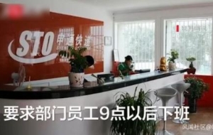 应届生拒绝996被辞 申通人力：其他单位一查就知道你是被辞退的