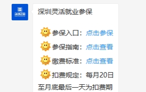 深圳社保参保登记等业务是否可以跨区办理？