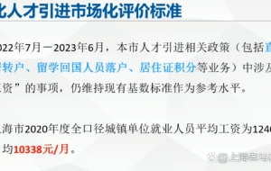 上海居转户1.3倍社保解决办法 上海落户1.5倍社保基数处理包过