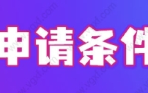 上海市居转户2022年最新办法，上海落户条件居转户细则，别踩坑！