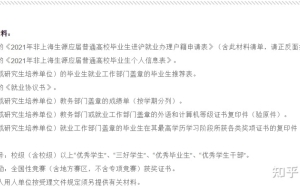 “双一流”应届毕业生直接落户流程