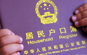 中级职称证书能办理深户吗？
