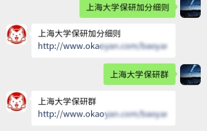 上海大学生命科学学院推荐2023年应届优秀本科毕业生免试攻读硕士学位研究生工作实施办法