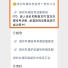 深圳车牌摇号社保要求累计还是连续