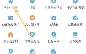 毕业生入户深圳，秒批！