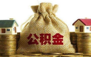 深圳住房公积金提取条件是什么
