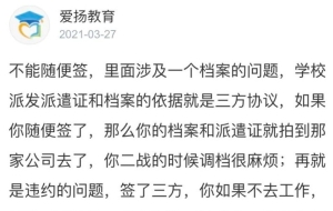 应届生毕业，想要二战或者考公，档案回到原籍还是选择户档留校比较好？