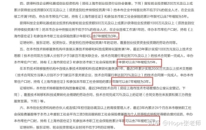 居转户、人才引进、留学生落户政策中的“创业落户”解读