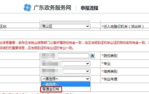 深圳非全日制研究生无法办理报到证和落户，官方回应
