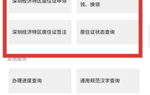 非深户居住证过期怎么办