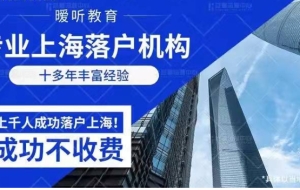无社保居转户