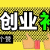 毕业超了5年还能申请吗？没做失业登记怎么办？